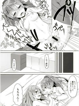 (C89) [Mr.Rabbit (さこふ)] 鈴熊ふたなりックス (艦隊これくしょん -艦これ-)_024