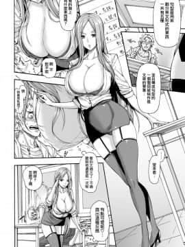[無邪気無修宇宙分組][空巣] 進学塾のまんてんティーチャー (COMIC失楽天 2018年11月号) [無邪気漢化組][MJK-18-Z1437][無修正]_MJK-18-Z1437-004
