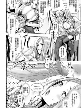 [無邪気無修宇宙分組][空巣] 進学塾のまんてんティーチャー (COMIC失楽天 2018年11月号) [無邪気漢化組][MJK-18-Z1437][無修正]_MJK-18-Z1437-006