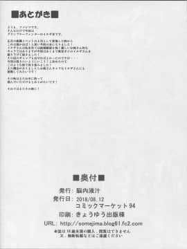 [不咕鸟汉化组](C94) [脳内液汁 (ソメジマ)] 鬼教官の訓練 (グランブルーファンタジー)_img071_