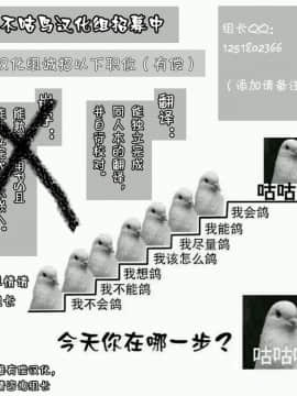 [不咕鸟汉化组][ONEONE1 (ぺぽ)] 私は性欲の捌け口!白濁の肉便器ハルカ_Z99999
