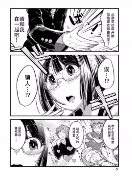 ハニートーチカ 01卷 [中國翻訳]_hanihtohti_001_0001-0_0010