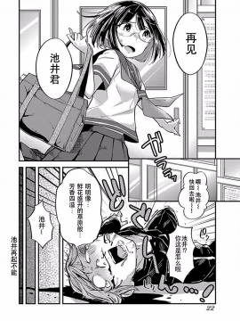 ハニートーチカ 01卷 [中國翻訳]_hanihtohti_001_0001-0_0024