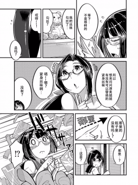 ハニートーチカ 01卷 [中國翻訳]_hanihtohti_001_0001-0_0035
