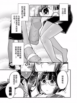 ハニートーチカ 01卷 [中國翻訳]_hanihtohti_001_0001-0_0037