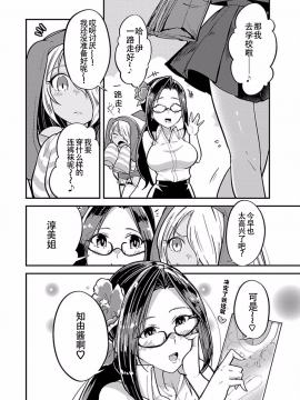 ハニートーチカ 01卷 [中國翻訳]_hanihtohti_001_0001-0_0048