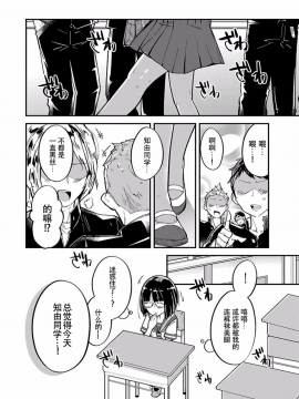 ハニートーチカ 01卷 [中國翻訳]_hanihtohti_001_0001-0_0050