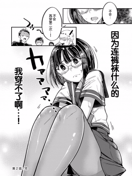 ハニートーチカ 01卷 [中國翻訳]_hanihtohti_001_0001-0_0052
