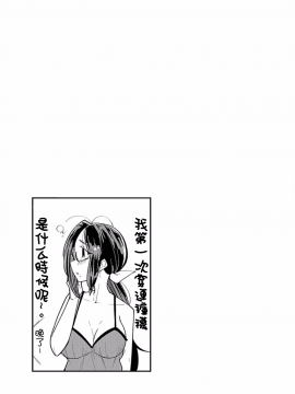 ハニートーチカ 01卷 [中國翻訳]_hanihtohti_001_0001-0_0053
