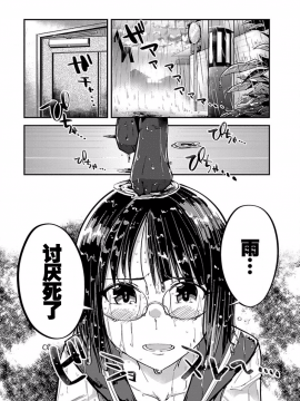 ハニートーチカ 01卷 [中國翻訳]_hanihtohti_001_0001-0_0056
