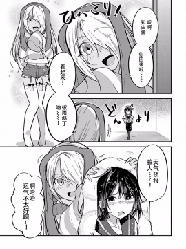 ハニートーチカ 01卷 [中國翻訳]_hanihtohti_001_0001-0_0057
