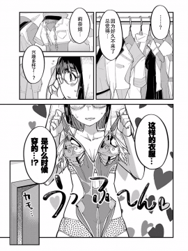 ハニートーチカ 01卷 [中國翻訳]_hanihtohti_001_0001-0_0059