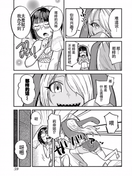 ハニートーチカ 01卷 [中國翻訳]_hanihtohti_001_0001-0_0061