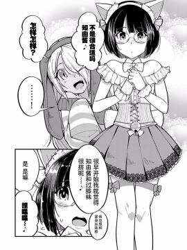 ハニートーチカ 01卷 [中國翻訳]_hanihtohti_001_0001-0_0062