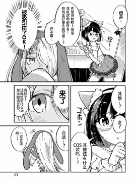 ハニートーチカ 01卷 [中國翻訳]_hanihtohti_001_0001-0_0063