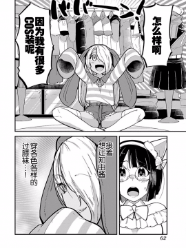 ハニートーチカ 01卷 [中國翻訳]_hanihtohti_001_0001-0_0064