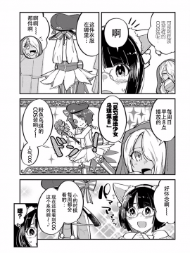 ハニートーチカ 01卷 [中國翻訳]_hanihtohti_001_0001-0_0065