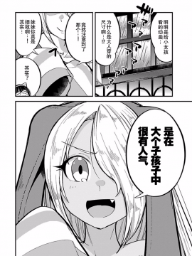 ハニートーチカ 01卷 [中國翻訳]_hanihtohti_001_0001-0_0066