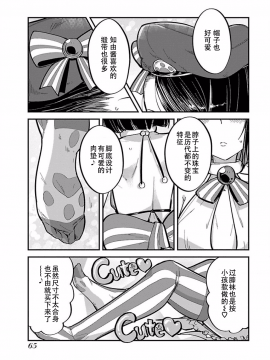 ハニートーチカ 01卷 [中國翻訳]_hanihtohti_001_0001-0_0067