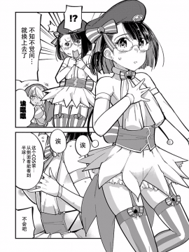 ハニートーチカ 01卷 [中國翻訳]_hanihtohti_001_0001-0_0068