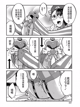 ハニートーチカ 01卷 [中國翻訳]_hanihtohti_001_0001-0_0070