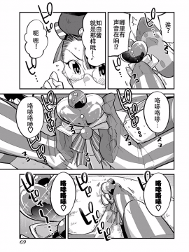 ハニートーチカ 01卷 [中國翻訳]_hanihtohti_001_0001-0_0071