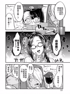ハニートーチカ 01卷 [中國翻訳]_hanihtohti_001_0001-0_0074