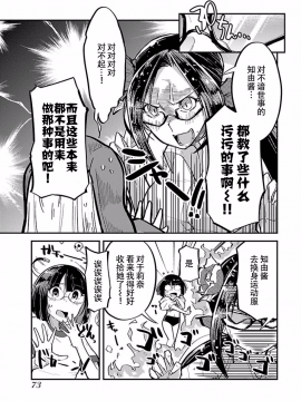 ハニートーチカ 01卷 [中國翻訳]_hanihtohti_001_0001-0_0075