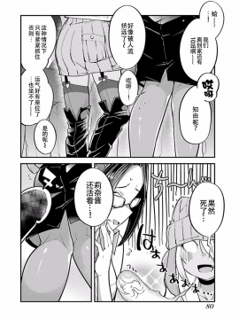 ハニートーチカ 01卷 [中國翻訳]_hanihtohti_001_0001-0_0082