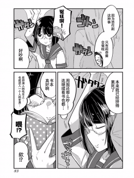 ハニートーチカ 01卷 [中國翻訳]_hanihtohti_001_0001-0_0085