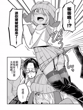 ハニートーチカ 01卷 [中國翻訳]_hanihtohti_001_0001-0_0086