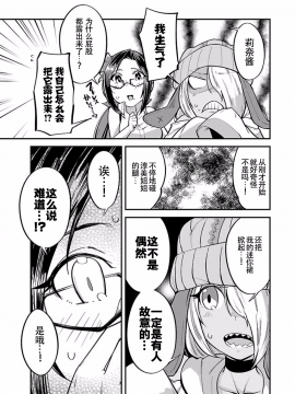 ハニートーチカ 01卷 [中國翻訳]_hanihtohti_001_0001-0_0089