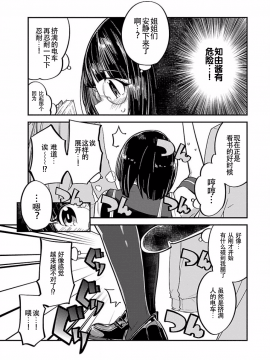 ハニートーチカ 01卷 [中國翻訳]_hanihtohti_001_0001-0_0091