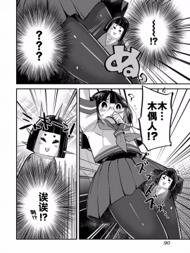 ハニートーチカ 01卷 [中國翻訳]_hanihtohti_001_0001-0_0092