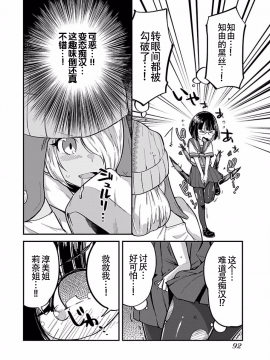 ハニートーチカ 01卷 [中國翻訳]_hanihtohti_001_0001-0_0094