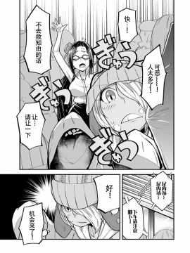 ハニートーチカ 01卷 [中國翻訳]_hanihtohti_001_0001-0_0095