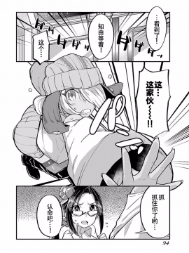 ハニートーチカ 01卷 [中國翻訳]_hanihtohti_001_0001-0_0096