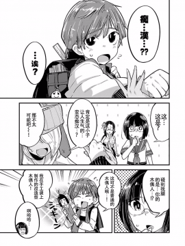 ハニートーチカ 01卷 [中國翻訳]_hanihtohti_001_0001-0_0097