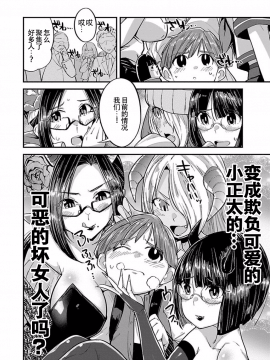 ハニートーチカ 01卷 [中國翻訳]_hanihtohti_001_0001-0_0098
