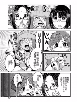 ハニートーチカ 01卷 [中國翻訳]_hanihtohti_001_0001-0_0099