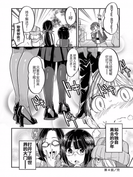 ハニートーチカ 01卷 [中國翻訳]_hanihtohti_001_0001-0_0100