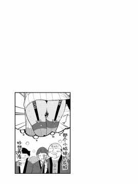 ハニートーチカ 01卷 [中國翻訳]_hanihtohti_001_0001-0_0101