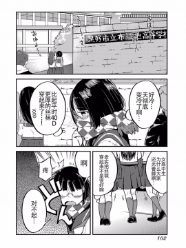 ハニートーチカ 01卷 [中國翻訳]_hanihtohti_001_0001-0_0104