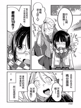 ハニートーチカ 01卷 [中國翻訳]_hanihtohti_001_0001-0_0106