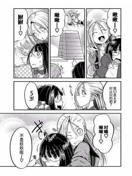ハニートーチカ 01卷 [中國翻訳]_hanihtohti_001_0001-0_0107