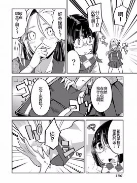 ハニートーチカ 01卷 [中國翻訳]_hanihtohti_001_0001-0_0108