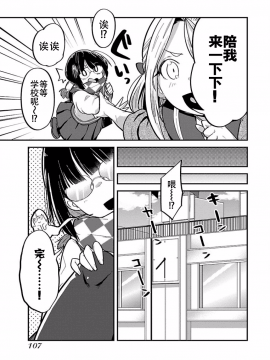 ハニートーチカ 01卷 [中國翻訳]_hanihtohti_001_0001-0_0109