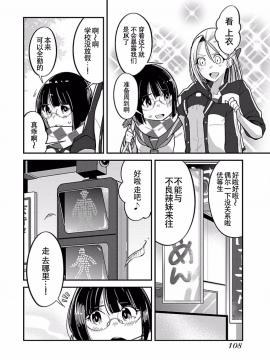 ハニートーチカ 01卷 [中國翻訳]_hanihtohti_001_0001-0_0110