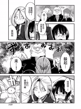 ハニートーチカ 01卷 [中國翻訳]_hanihtohti_001_0001-0_0111