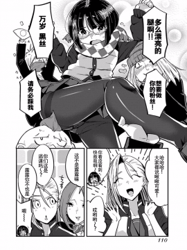 ハニートーチカ 01卷 [中國翻訳]_hanihtohti_001_0001-0_0112